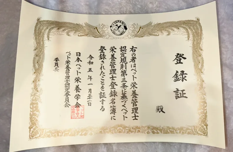 管理栄養士の証明