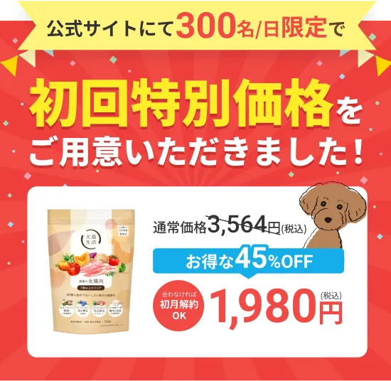 45%OFF