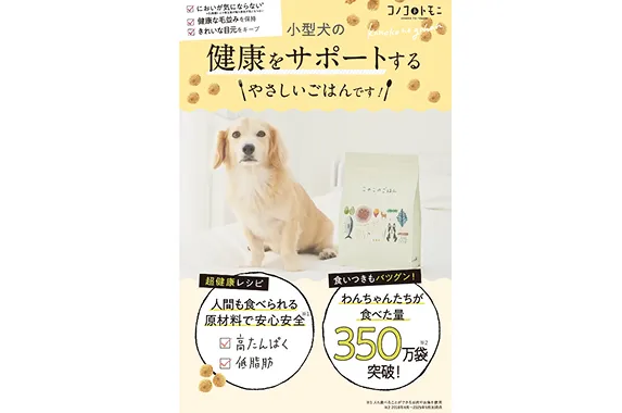 このこのごはん